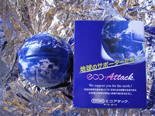 Eball3.jpg